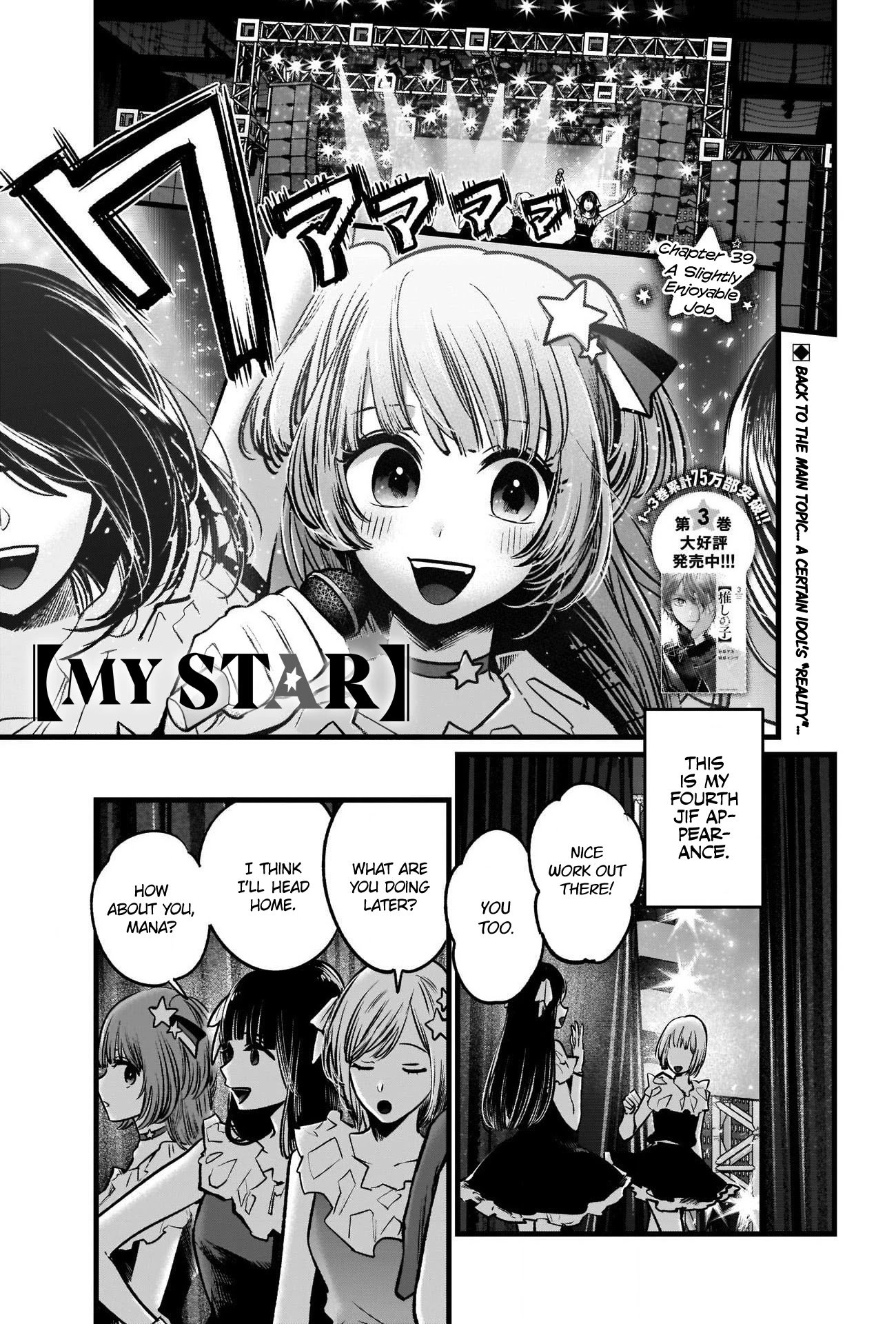 My Star, Chapter 39 image 02